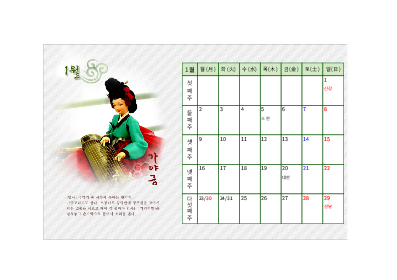 캘린더|2006년도 한국 전통 이미지 탁상 달력(가로)